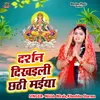 About Darash Dekhayili Chhathi Maiya Song